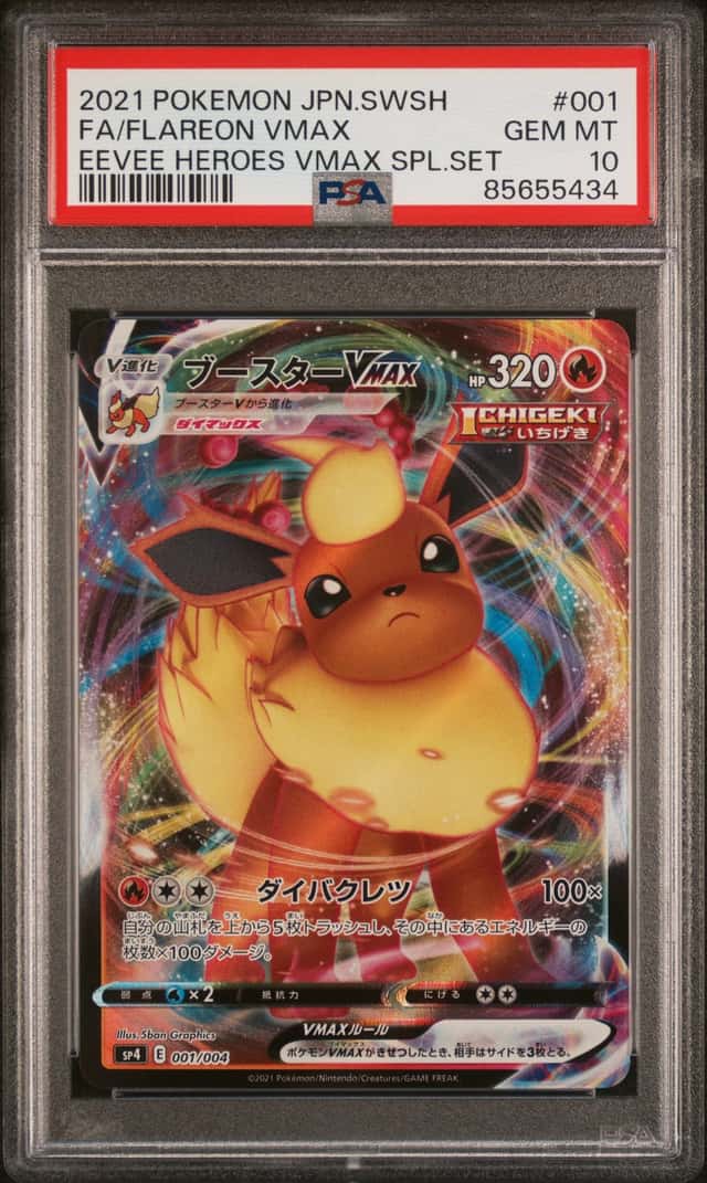 Flareon VMAX