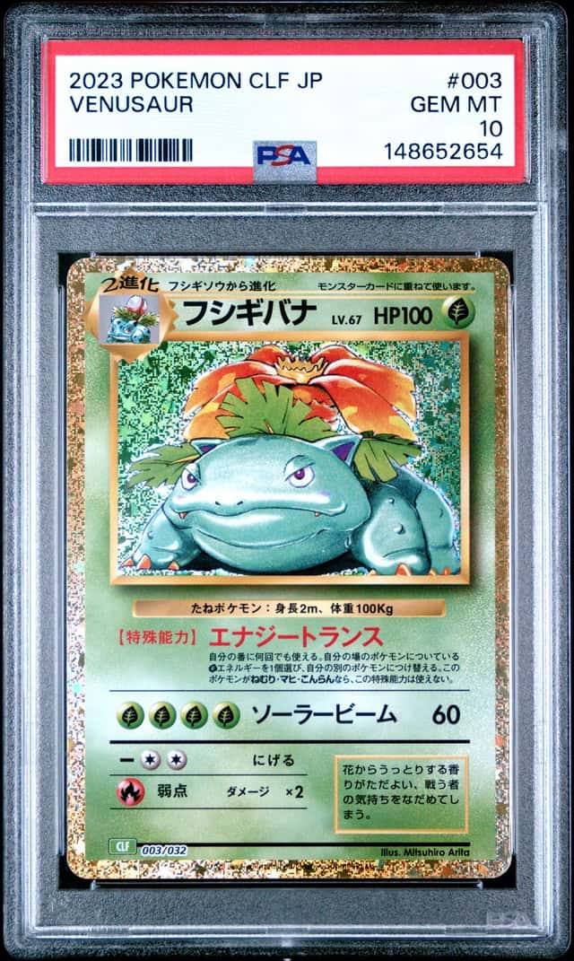 Venusaur