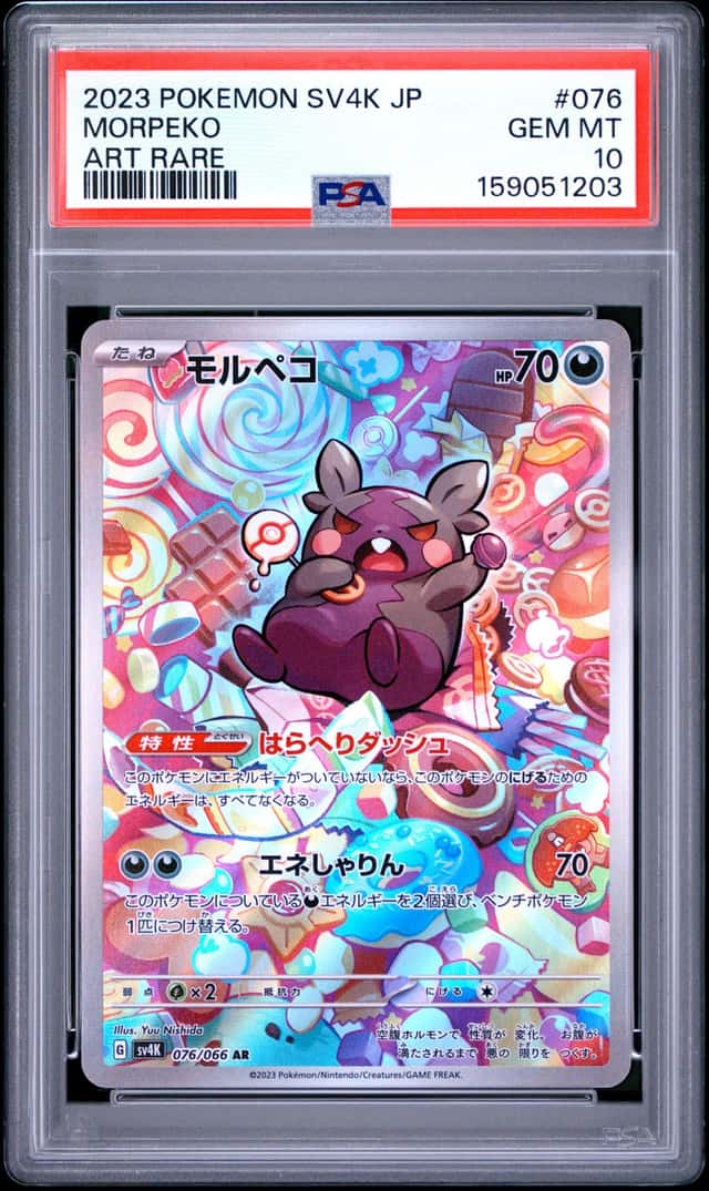 Morpeko