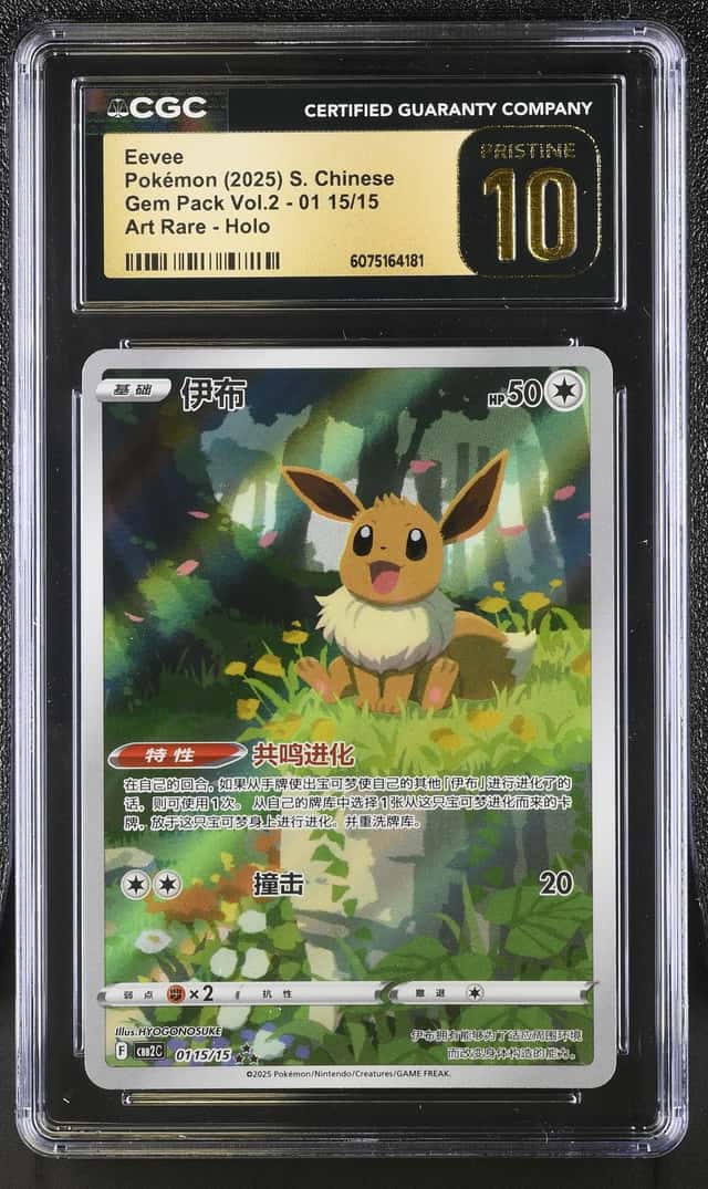 Eevee