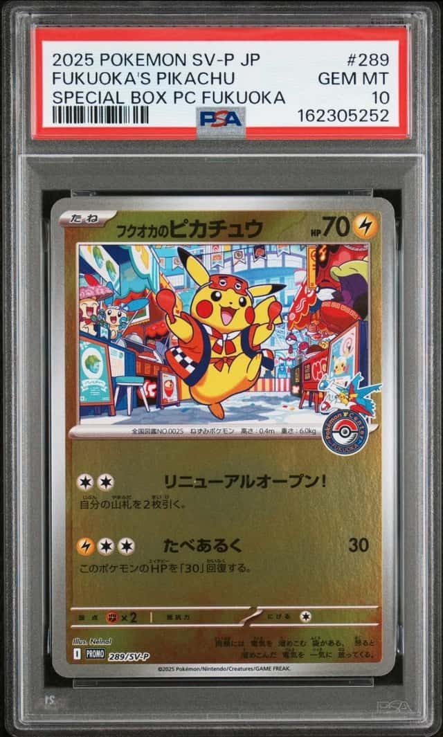 Fukuoka's Pikachu