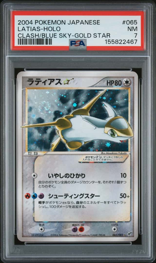 Latias