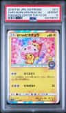 Cherry Blossom Afro Pikachu