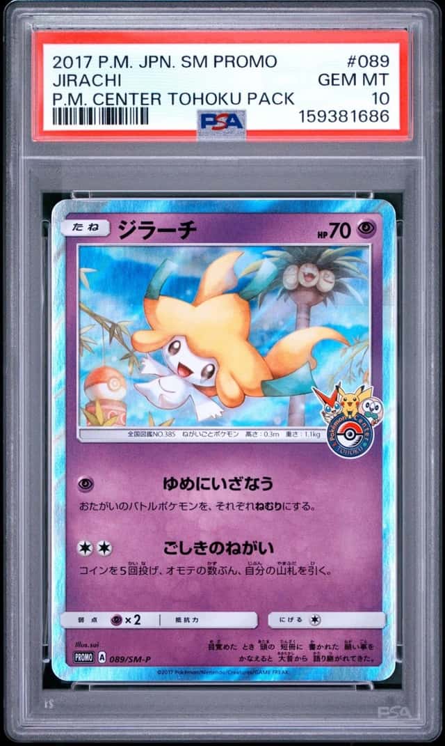 Jirachi