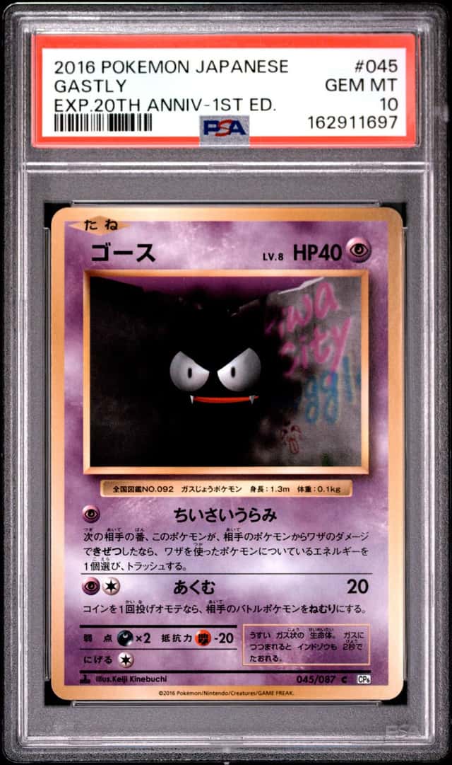 Gastly