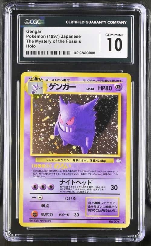 Gengar