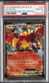 Ho-Oh Ex