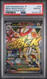 Mega Eelektross Ex