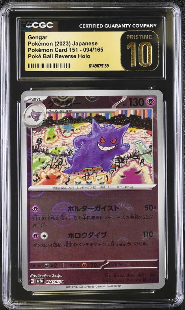 Gengar