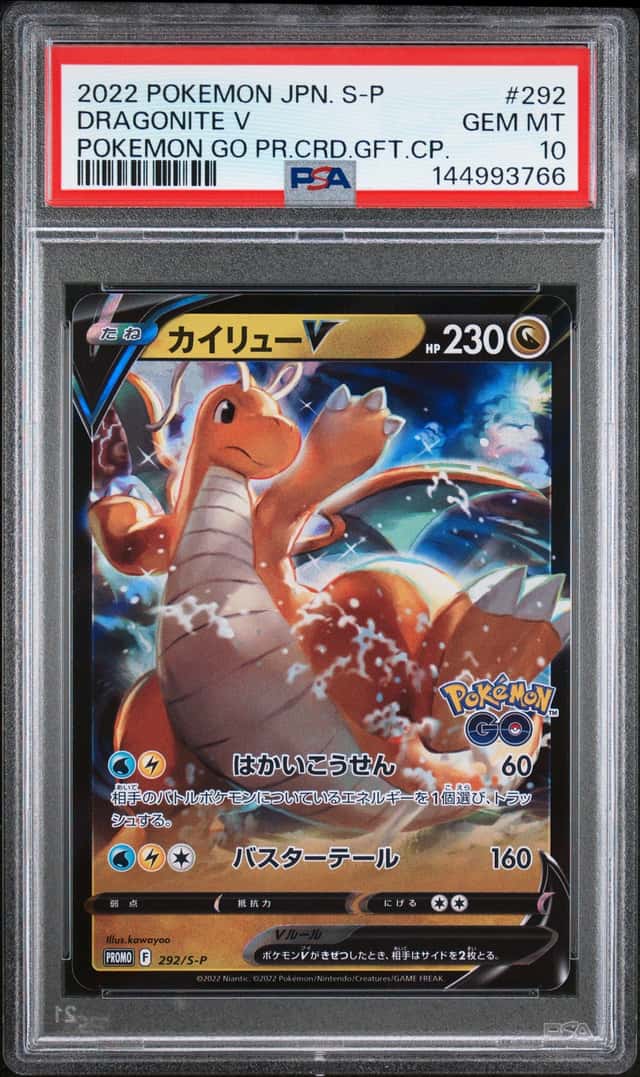 Dragonite V