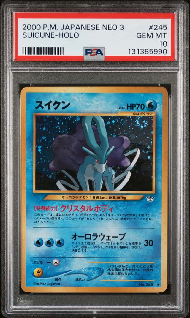 PTCG 宝可梦 PSA 10分 水君（漩涡&猫眼） 2000 NO.245 ★H NEO3 补充包 觉醒传说 日文