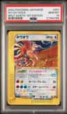 Ho-Oh