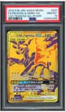 Pikachu & Zekrom Gx