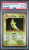 Metapod