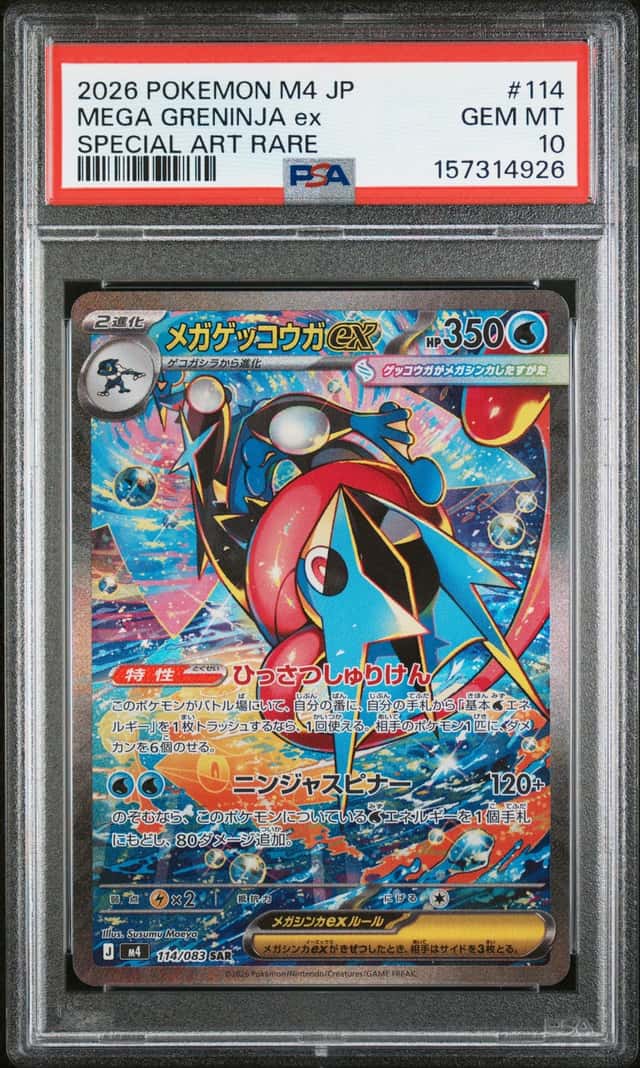 MEGA GRENINJA ex