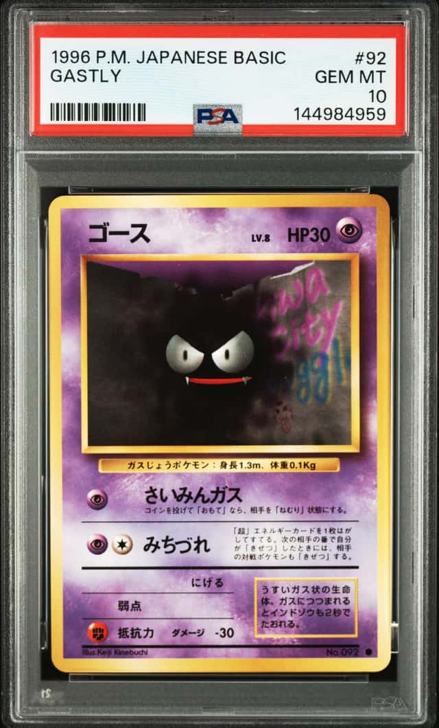 Gastly