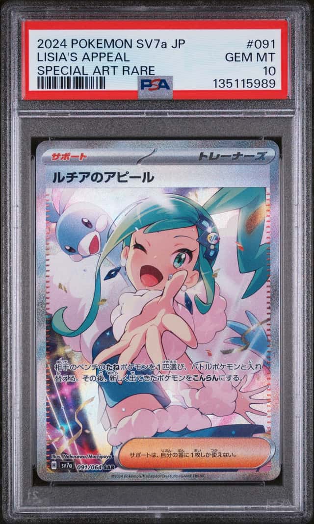 Lisia's Appeal