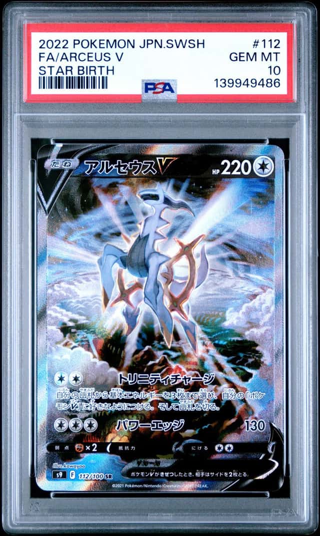 Arceus V