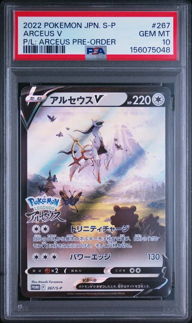 Arceus V