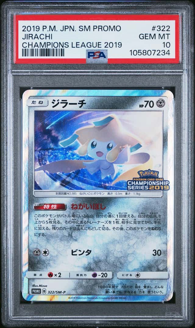 Jirachi