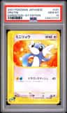 Dratini