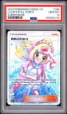 Lillie'S Full Force