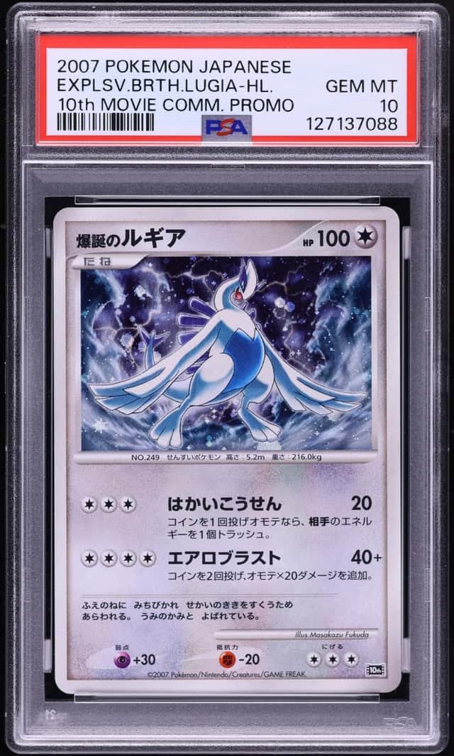 2007 Pokemon Japanese 10th Movie Commemoration Promo Holo Explosive Birth Lugia PSA 10 GEM MINT