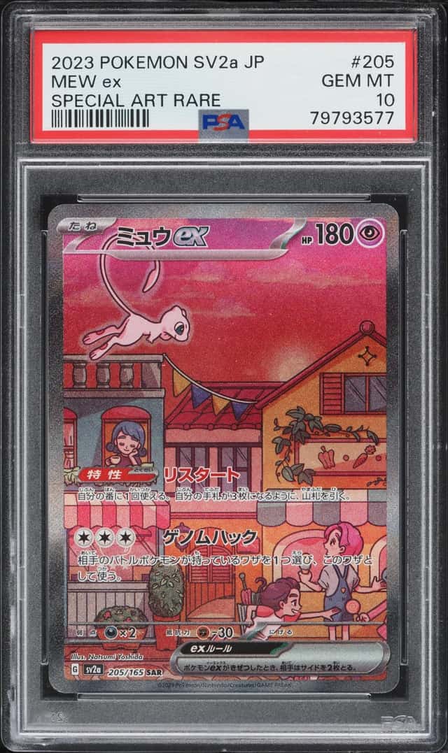 2023 Pokemon Japanese Scarlet & Violet 151 SAR Mew ex #205 PSA 10 GEM MINT