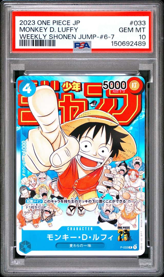 #6 2023 One Piece JP Weekly Shonen Jump #6-7 #033 Monkey D. Luffy PSA 10