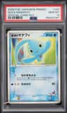 Sea'S Manaphy
