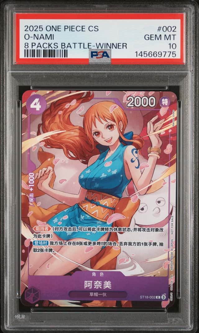 O-Nami