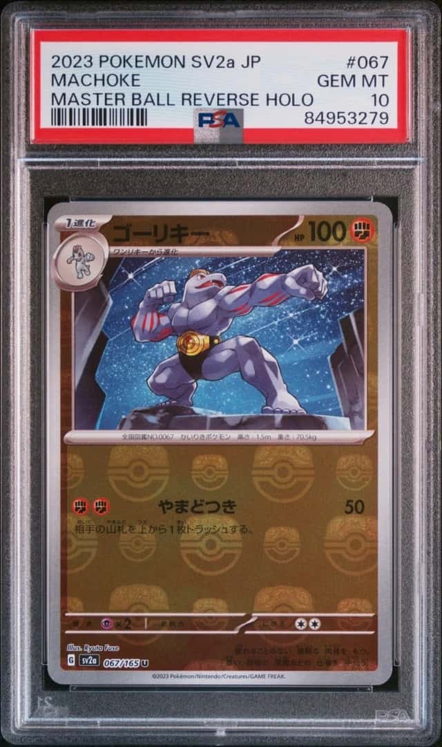 Machoke
