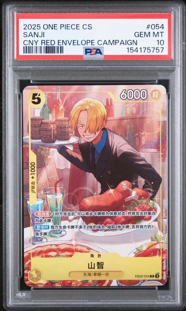 Sanji