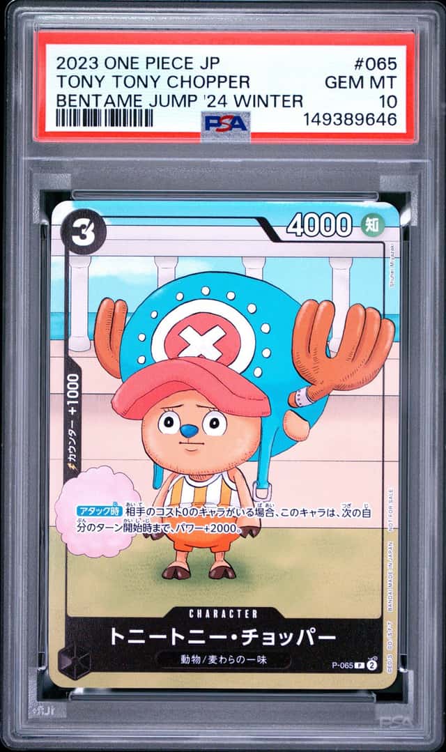 Tony Tony Chopper
