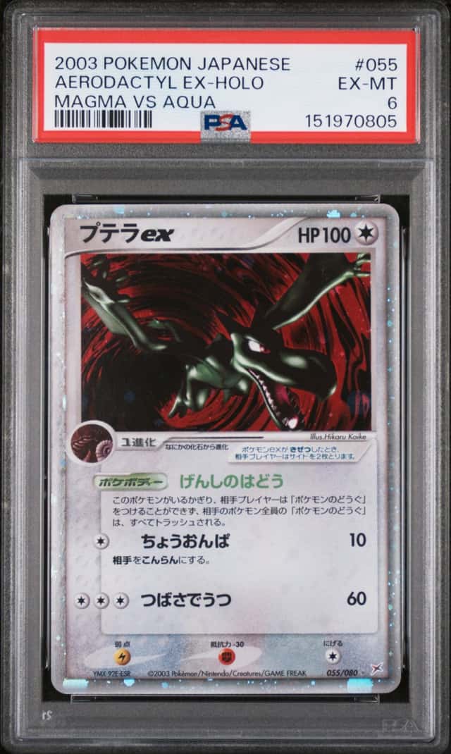 Aerodactyl EX
