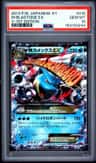 M Blastoise Ex