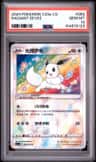 Radiant Eevee