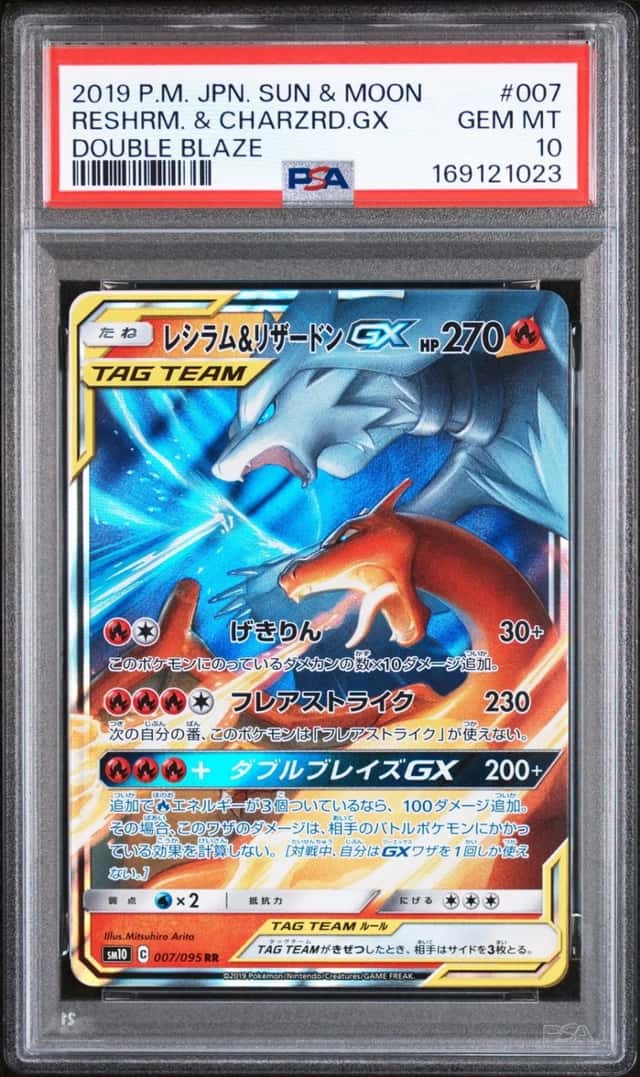 Reshiram & Charizard GX
