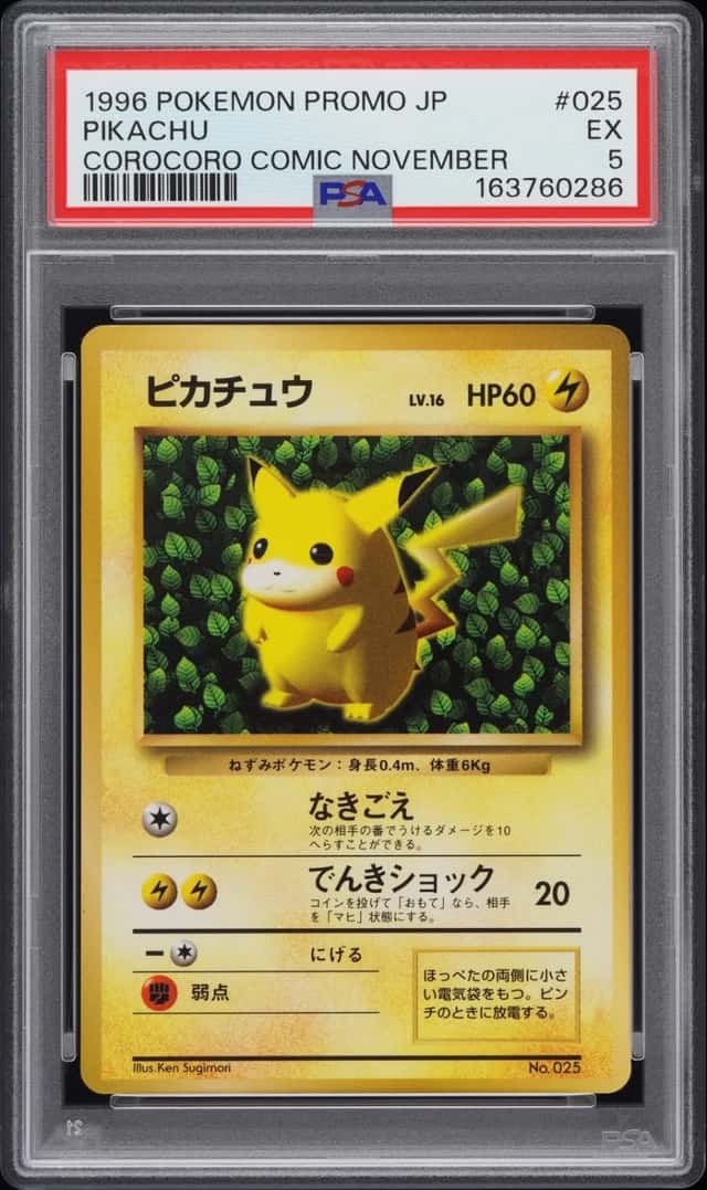 1996 POKEMON JAPANESE PROMO COROCORO COMIC #223 NOVEMBER #025 PIKACHU PSA 5