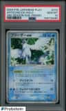 Articuno Ex