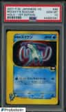 Rocket'S Suicune