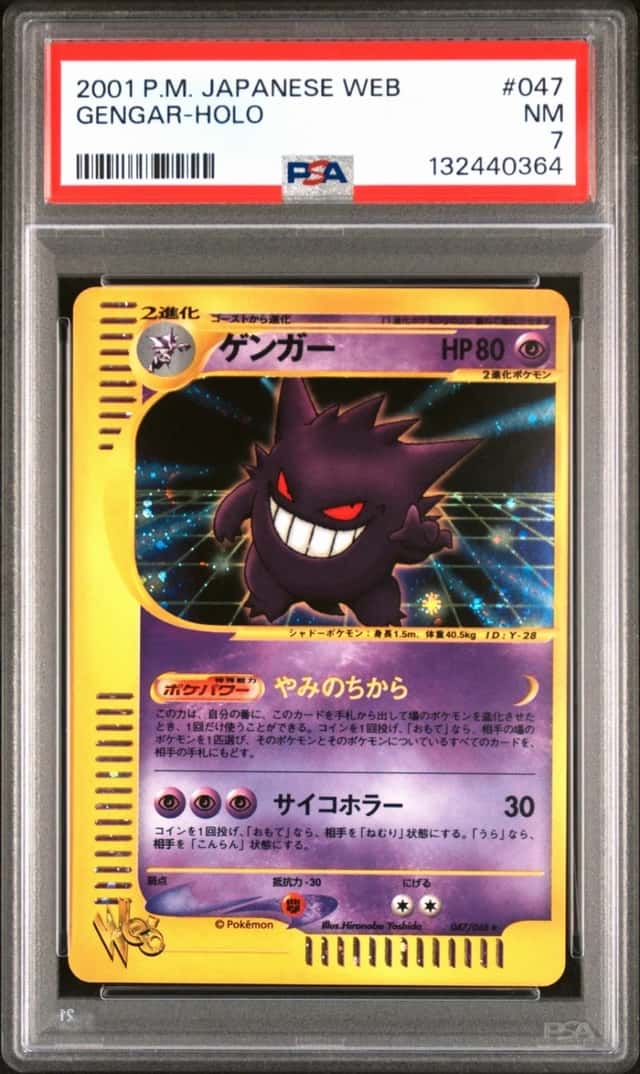 2001 POKEMON GENGAR-HOLO JAPANESE WEB UNLIMITED #047 PSA 7 *POP 23 + SWIRL*