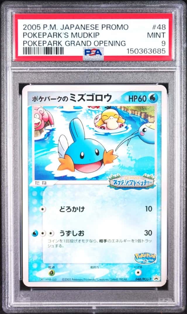 2005 POKEMON JAPANESE PROMO POKEPARK GRAND OPENING #48 POKEPARK'S MUDKIP PSA 9