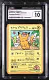 Ooyama'S Pikachu
