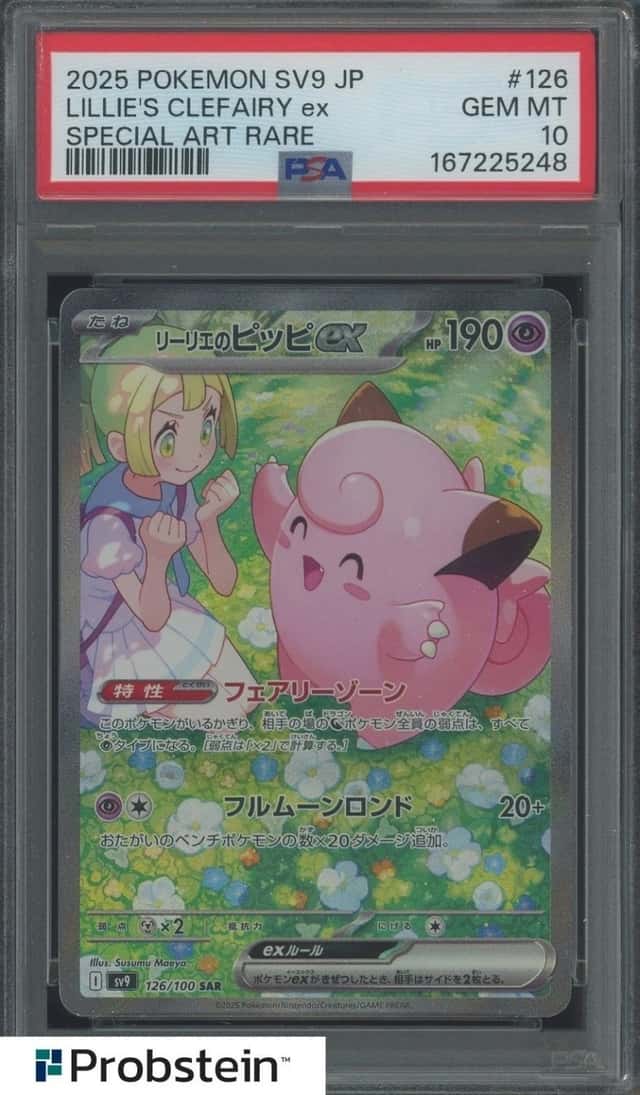 2025 Pokemon SV9 JP Special Art Rare #126 Lillie's Clefairy Ex PSA 10 GEM MINT