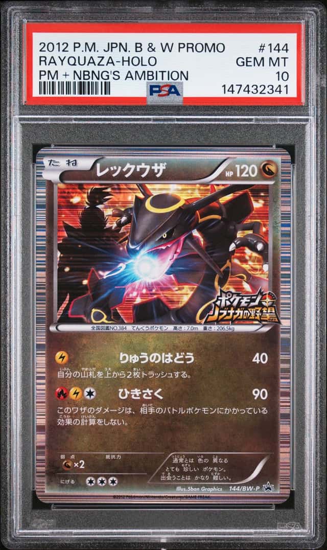 2012 Pokemon Japanese B & W Pokemon + Nobunaga's Ambition Rayquaza Holo PSA 10