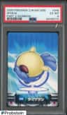 Spheal