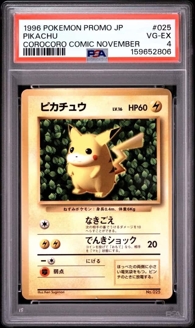1996 POKEMON JAPANESE PROMO COROCORO COMIC #223 NOVEMBER #025 PIKACHU PSA 4