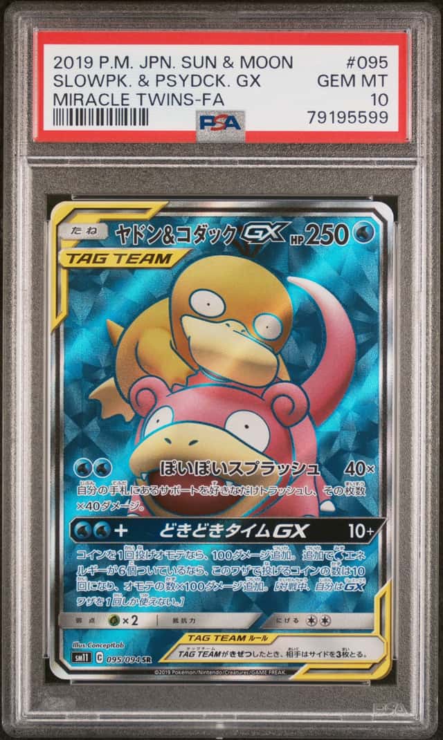 Slowpoke & Psyduck GX