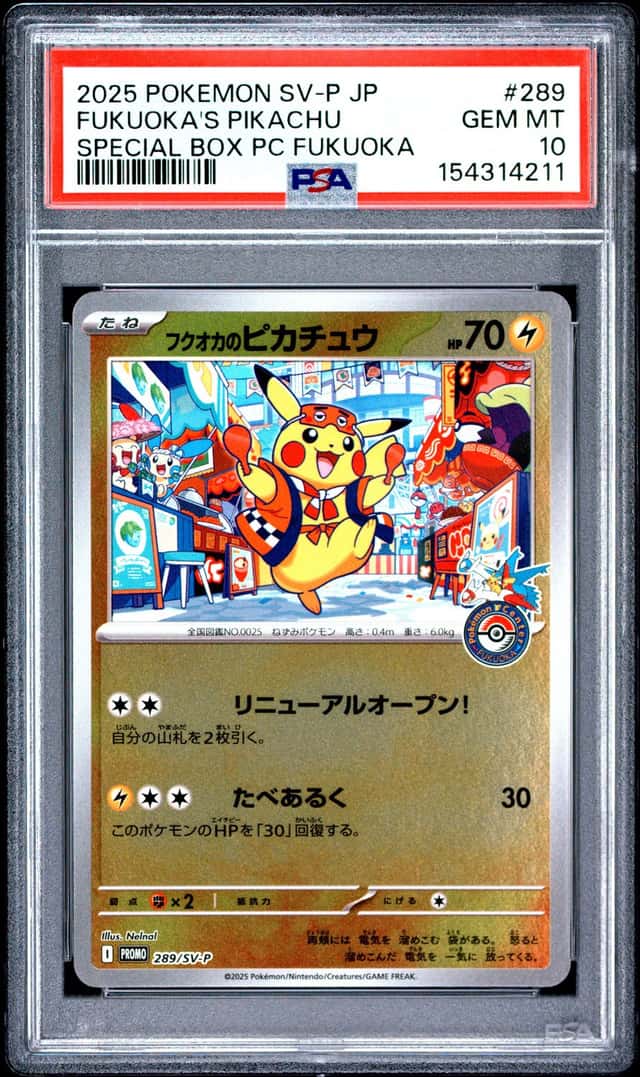 2025 POKEMON JAPANESE SV-P SPECIAL BOX POKEMON CENTER FUKUOKA'S PIKACHU PSA 10